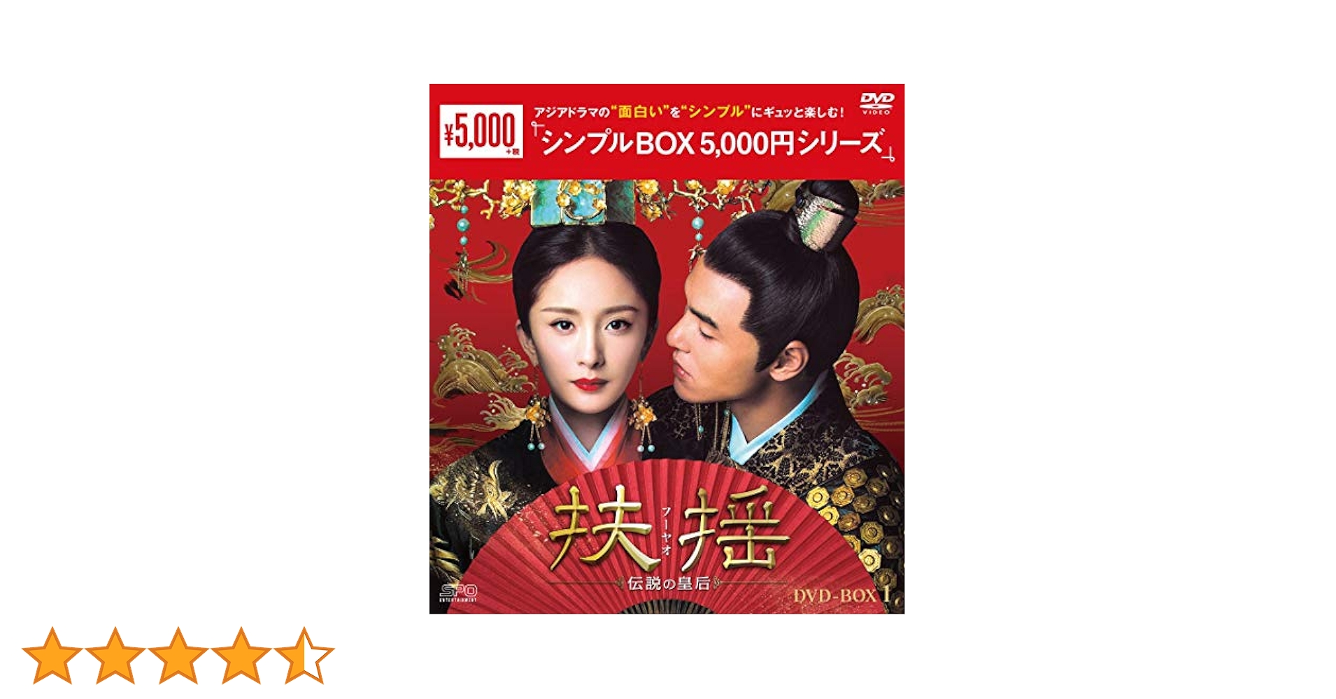 ヤン・ミー『扶揺(フーヤオ)〜伝説の皇后』レンタル落ちDVD★全巻★中国ドラマ Amazon.co.jp: ヤン ミー 扶揺 フーヤオ ?伝説の皇后 レンタル